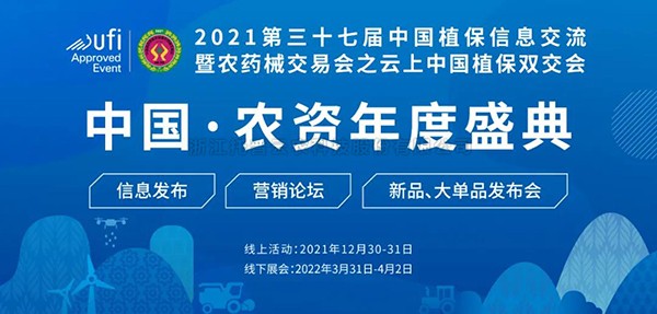数字赋能农业  托普云农再推智慧植保“新装备”！