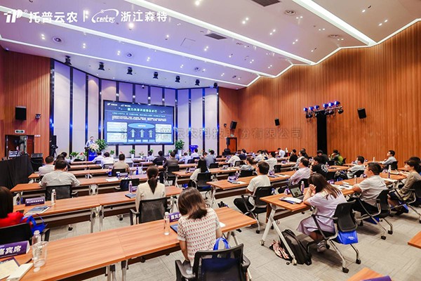 专家云集论剑“数字农业” 博采众长共话“科技创新”—2022森特能力共享平台暨生态合作伙伴大会在杭举行！