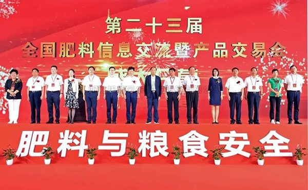 第23届全国肥料双交会圆满落幕，托普云农数字农业再获认可