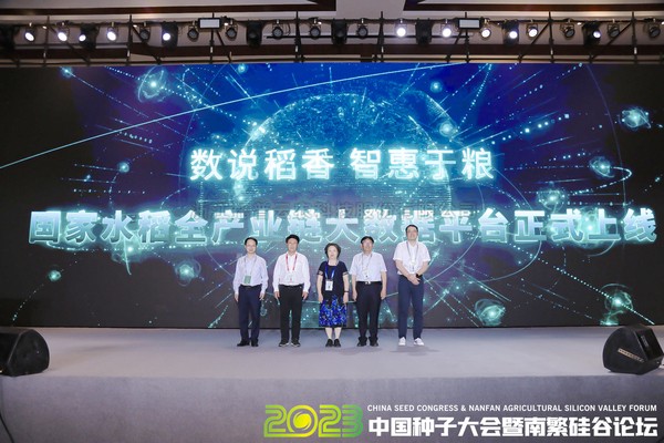 托普云农技术支撑国内首个水稻全产业链大数据应用服务平台，助力水稻数据高价值转化