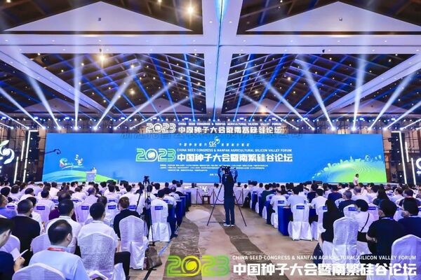 2023中国种子大会暨南繁硅谷论坛举办，国家水稻全产业链大数据平台全面启动上线