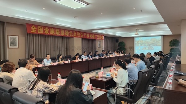 全国蔬菜绿色高效生产技术推广交流会召开，托普云农助力设施农业焕发新活力