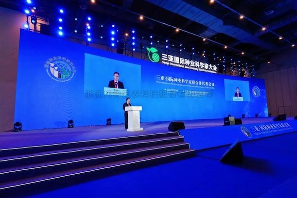 科技助力 种业强“芯” |托普云农亮相第三届三亚国际种业科学家大会暨国际种业科技博览会