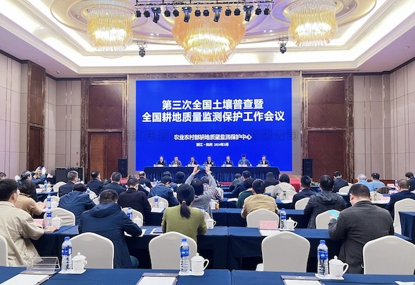 全国耕地质量监测保护工作会议召开，托普云农多举措守田护耕