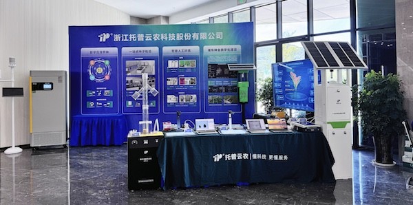 第三屆全國早稻新品種新技術(shù)觀摩研討會(huì)召開，托普云農(nóng)作為展商參會(huì)