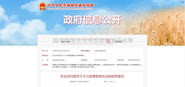 數(shù)智技術(shù)全面賦能，托普云農(nóng)助力種業(yè)產(chǎn)業(yè)“育繁推管服”一體化協(xié)同