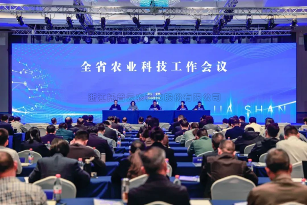 托普云農(nóng)出席全省農(nóng)業(yè)科技工作會議：發(fā)揮企業(yè)主體作用，推動農(nóng)業(yè)科技創(chuàng)新