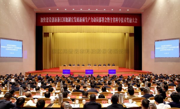 喜訊！托普云農(nóng)榮獲 2023 年度浙江省科學技術進步獎