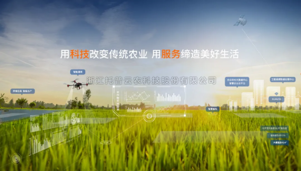 知“數(shù)”而作，以“智”提效，托普云農(nóng)助力農(nóng)業(yè)生產(chǎn)智慧升級(jí)