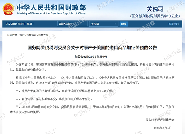 關(guān)稅壁壘高筑！國(guó)產(chǎn)儀器逆勢(shì)突圍正當(dāng)時(shí)