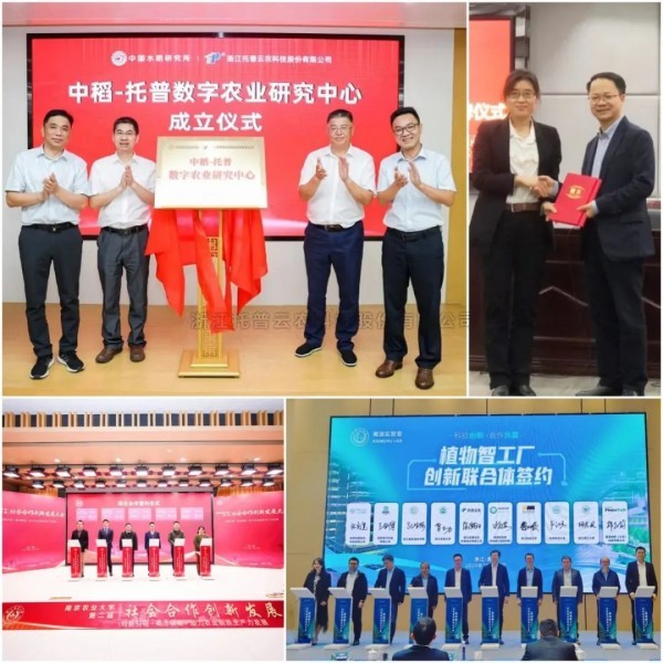 中央定調(diào)農(nóng)業(yè)強國！托普云農(nóng)以科技之光，助力農(nóng)業(yè)強國之路