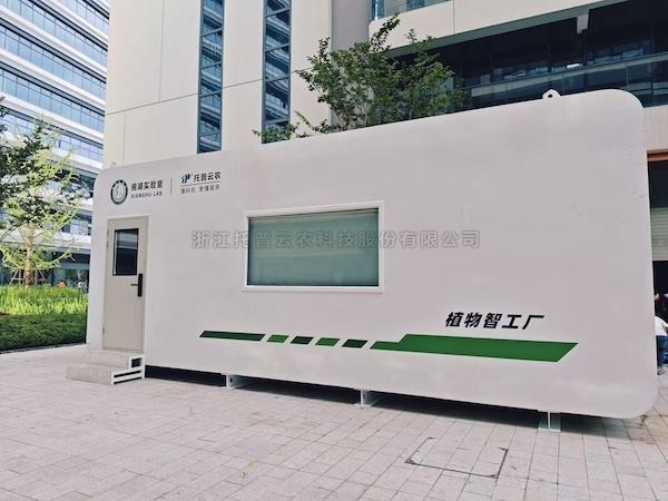 聚焦農(nóng)業(yè)科技創(chuàng)新，托普云農(nóng)助力湘湖實(shí)驗(yàn)室植...