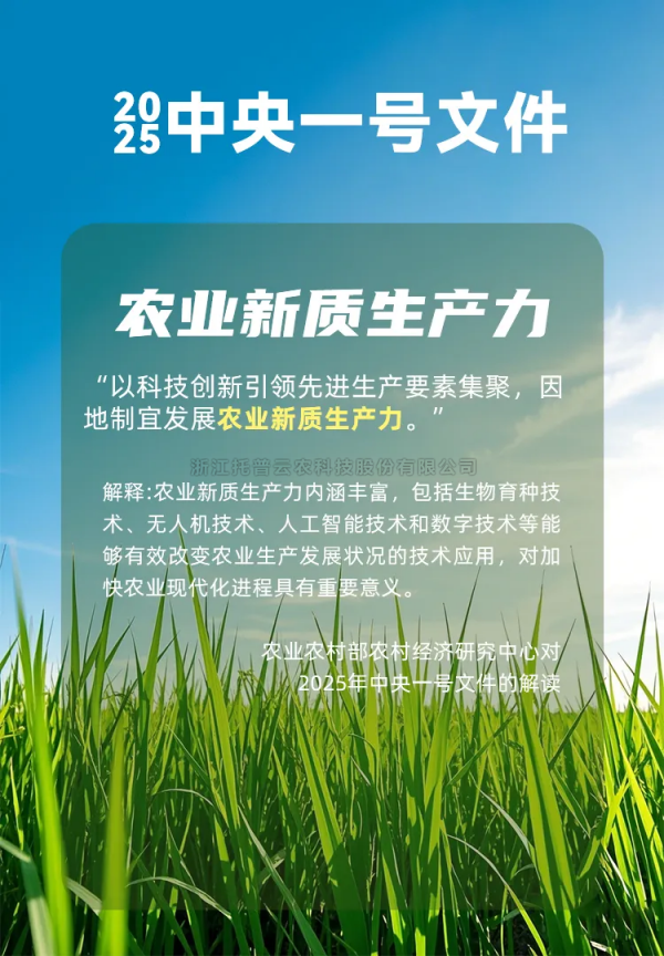 2025迎來農(nóng)業(yè)AI元年，智慧農(nóng)業(yè)激活農(nóng)業(yè)“新質(zhì)生產(chǎn)力”新引擎