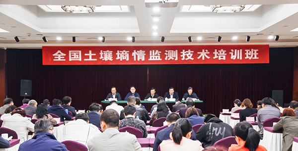 全國土壤墑情培訓(xùn)班在杭舉辦，托普云農(nóng)大力推動節(jié)水農(nóng)業(yè)