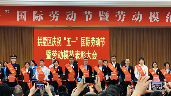 五一勞動節(jié)托普云農(nóng)董事長陳渝陽榮獲“杭州市拱墅區(qū)勞?！狈Q號