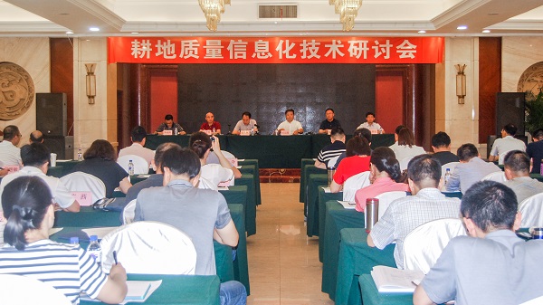 吉林長春召開“耕地質量信息化技術研討會”，托普云農作為企業(yè)代表參加會議