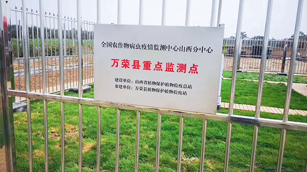 萬(wàn)榮農(nóng)作物病蟲疫情重點(diǎn)監(jiān)測(cè)站