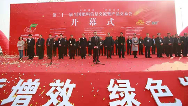 全國肥料雙交會｜四大亮點全方位服務，托普云農(nóng)助力土肥提質(zhì)增效