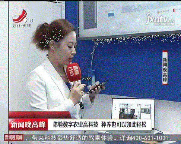 記者演示托普云農物聯(lián)網(wǎng)設備的遠程操控功能