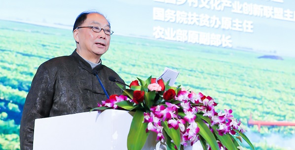 國務(wù)院參事、全國農(nóng)業(yè)科技創(chuàng)業(yè)創(chuàng)新聯(lián)盟、全國鄉(xiāng)村文化產(chǎn)業(yè)創(chuàng)新聯(lián)盟主席、國務(wù)院扶貧辦原主任、農(nóng)業(yè)部原副部長劉堅