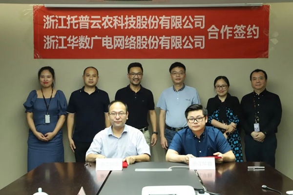 托普云農(nóng)副總經(jīng)理錢鵬與華數(shù)省級集客服務部總經(jīng)理曹潔簽約