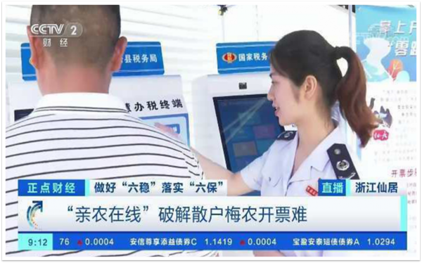 中央電視臺曾報道“親農(nóng)在線”