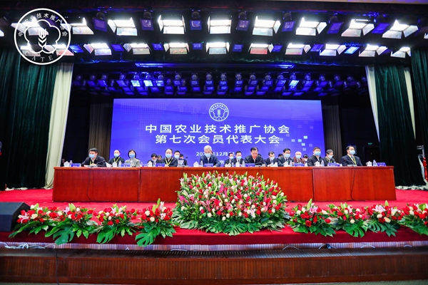 中國農(nóng)業(yè)技術(shù)推廣協(xié)會(huì)第七次會(huì)員代表大會(huì)在京召開