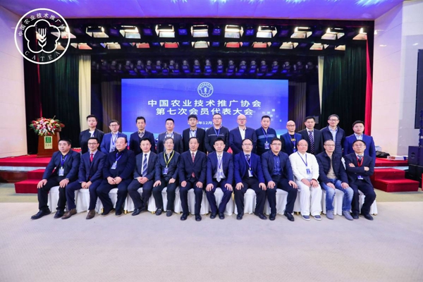 中國農(nóng)技推廣協(xié)會(huì)第七屆理事會(huì)負(fù)責(zé)人合影