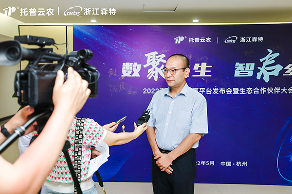 托普云農(nóng)副總、浙江森特總經(jīng)理錢鵬先生接受媒體采訪