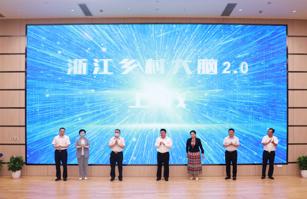 “浙江乡村大脑2.0”上线 “浙江乡村大脑2.0”上线