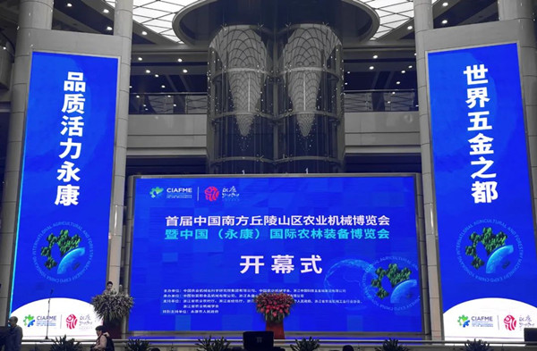 首办！托普云农亮相中国(永康)国际农林装备博览会