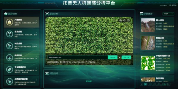 遜克無人機_副本.jpg